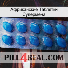 Африканские Таблетки Супермена viagra1